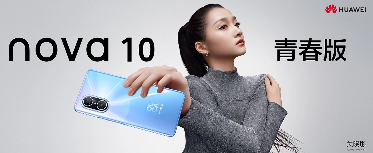 108 megapiksel kameralı Huawei Nova 10 Youth Edition tanıtıldı! 3 Mart 2023 fiyat listesi...